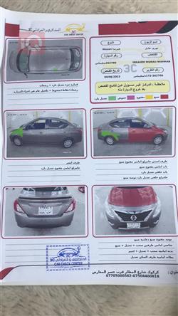 نيسان فيرسا